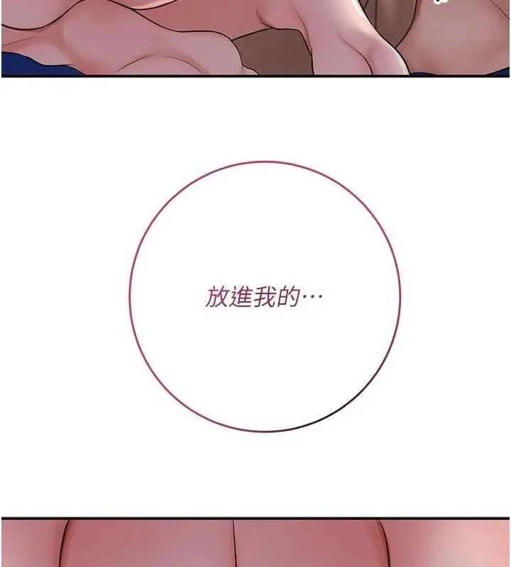漫画《花容湿色:取花点》第47话第53张图