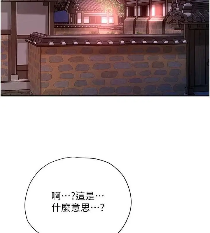 漫画《花容湿色:取花点》第47话第62张图