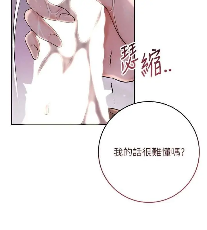 漫画《花容湿色:取花点》第47话第65张图