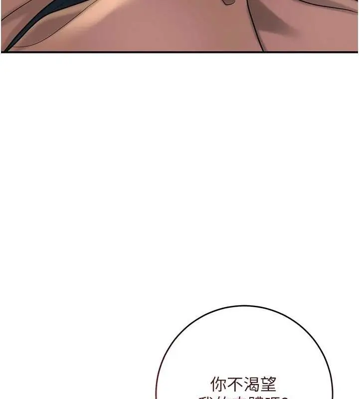 漫画《花容湿色:取花点》第47话第69张图