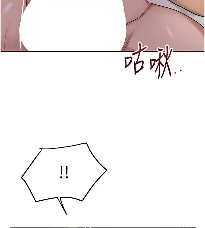 漫画《花容湿色:取花点》第47话第7张图