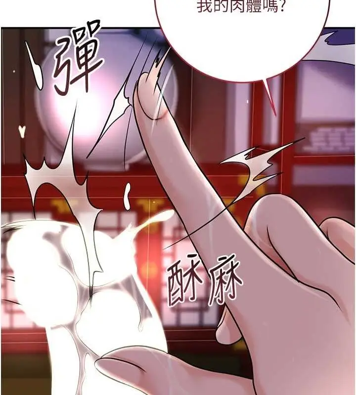 漫画《花容湿色:取花点》第47话第70张图