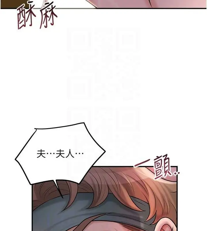漫画《花容湿色:取花点》第47话第71张图