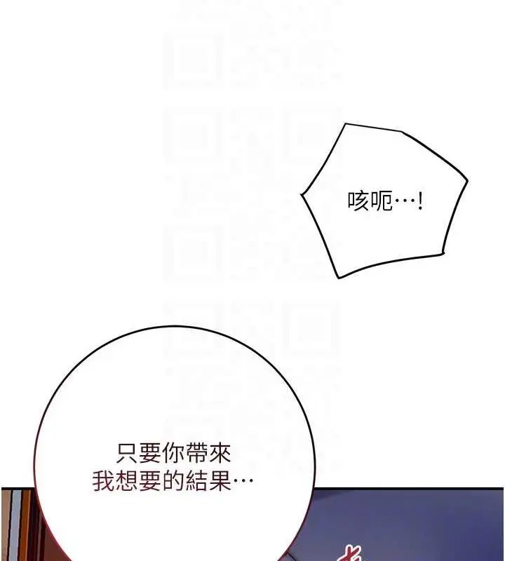漫画《花容湿色:取花点》第47话第73张图