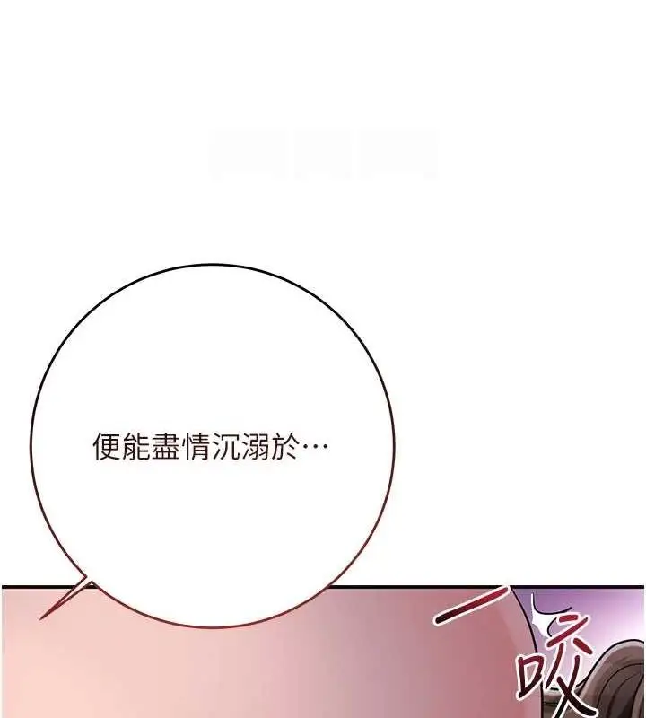 漫画《花容湿色:取花点》第47话第79张图