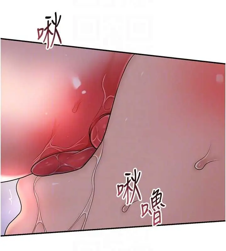 漫画《花容湿色:取花点》第47话第84张图