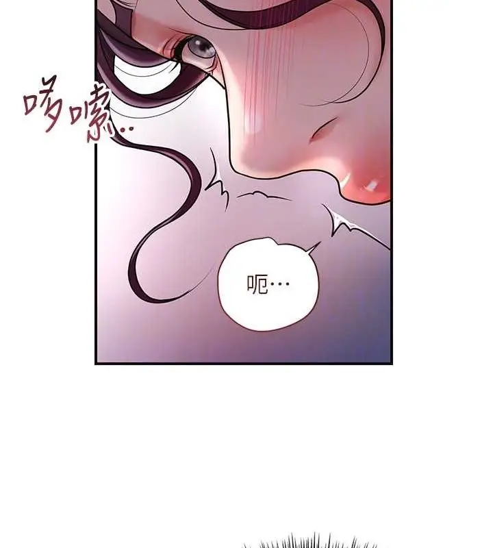 漫画《花容湿色:取花点》第47话第86张图