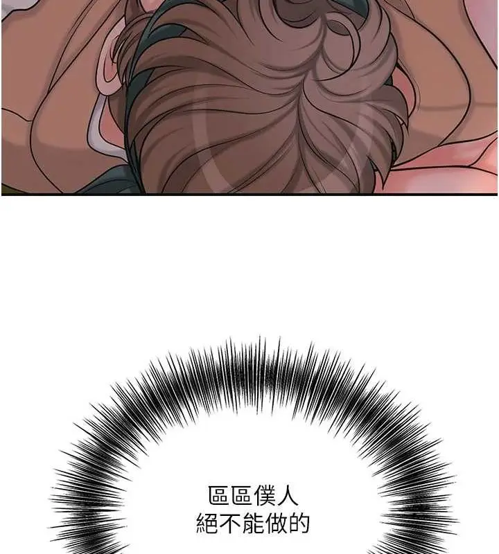 漫画《花容湿色:取花点》第47话第89张图
