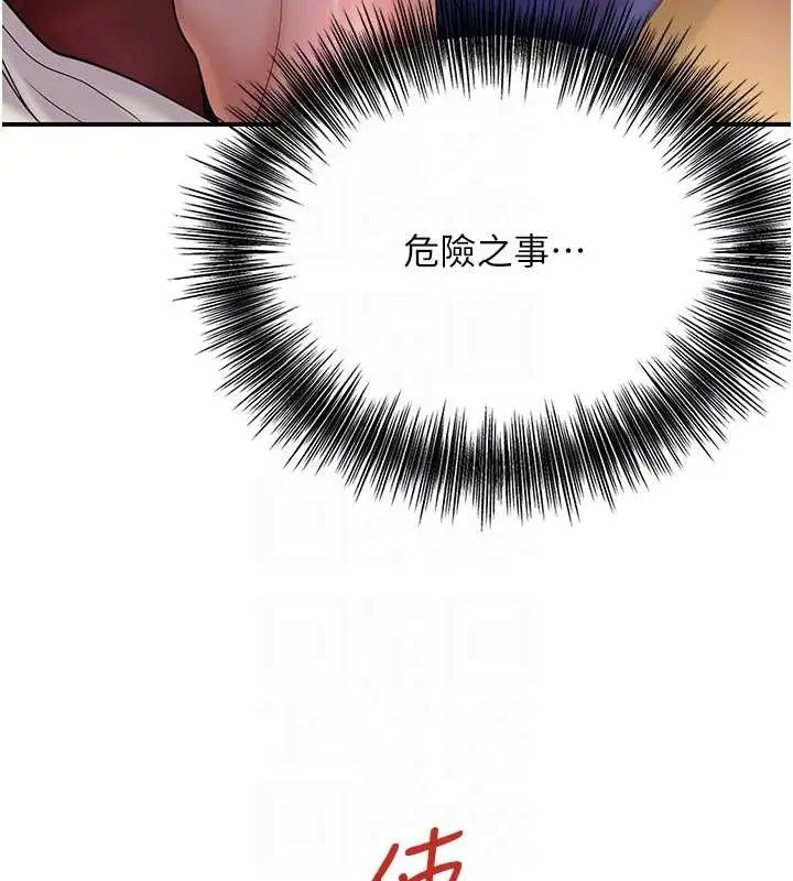 漫画《花容湿色:取花点》第47话第92张图