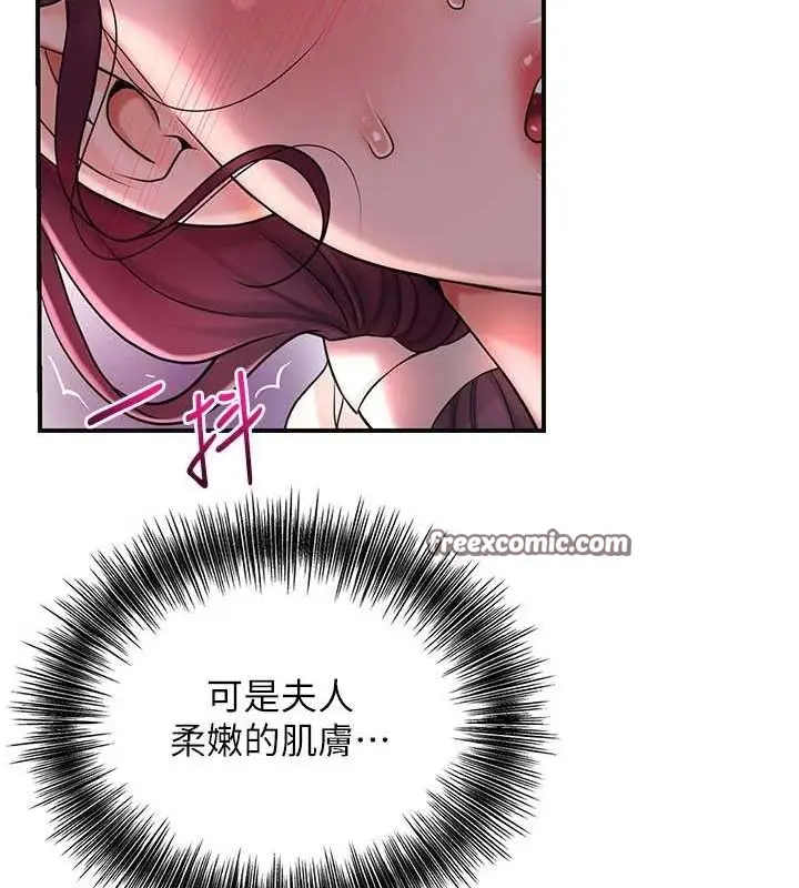 漫画《花容湿色:取花点》第47话第96张图