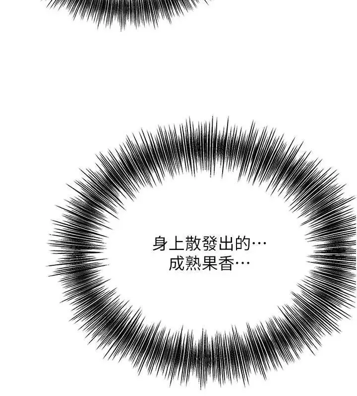 漫画《花容湿色:取花点》第47话第97张图