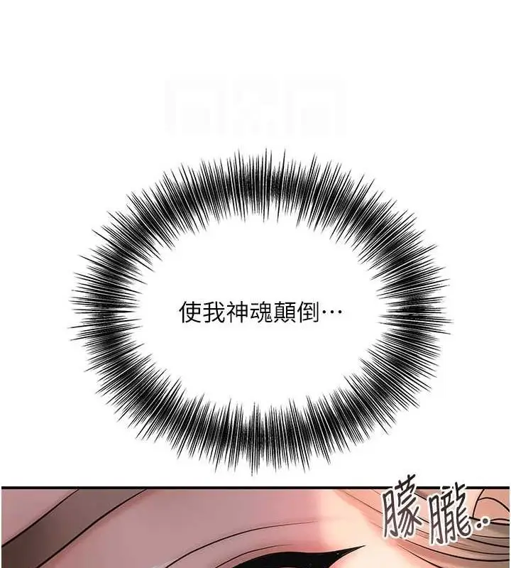 漫画《花容湿色:取花点》第47话第98张图