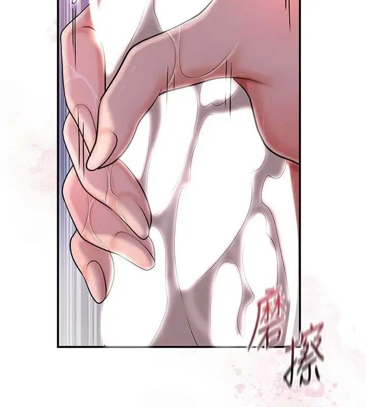 漫画《花容湿色:取花点》第48话第10张图