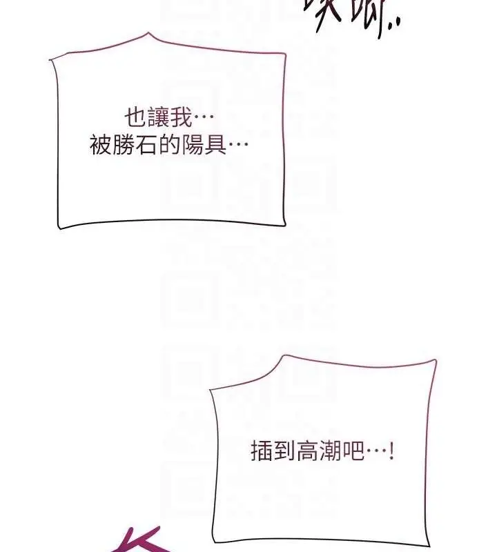 漫画《花容湿色:取花点》第48话第101张图