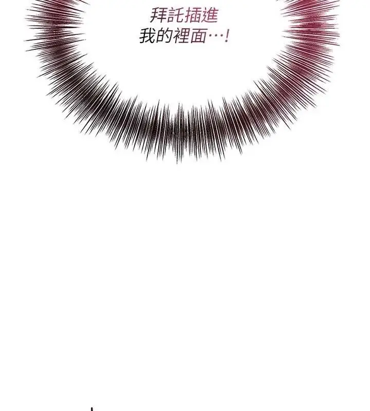 漫画《花容湿色:取花点》第48话第104张图