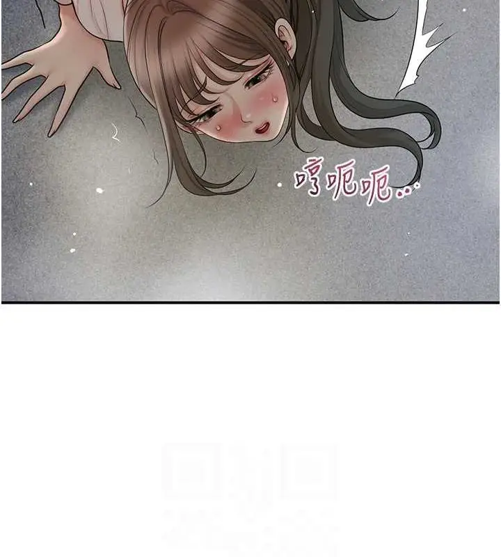 漫画《花容湿色:取花点》第48话第106张图