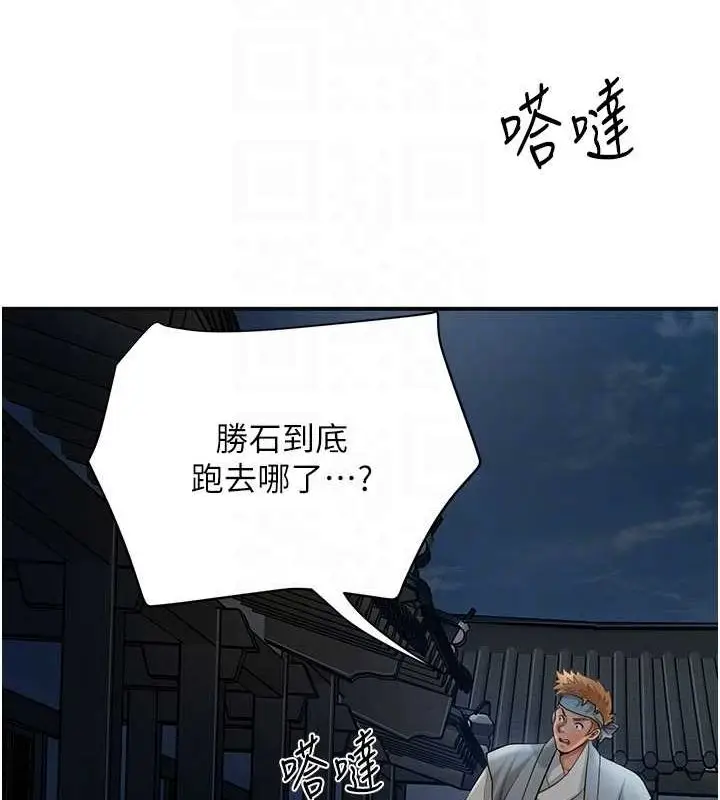 漫画《花容湿色:取花点》第48话第108张图
