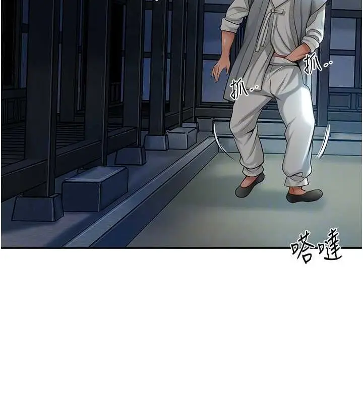 漫画《花容湿色:取花点》第48话第109张图