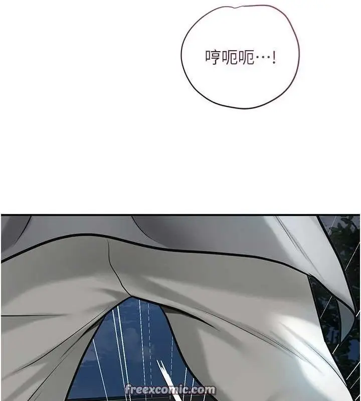 漫画《花容湿色:取花点》第48话第112张图