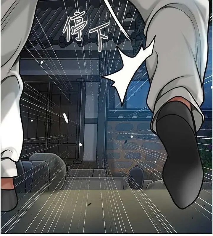 漫画《花容湿色:取花点》第48话第113张图
