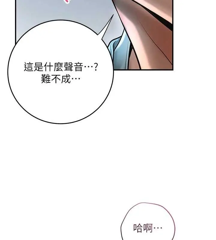 漫画《花容湿色:取花点》第48话第117张图