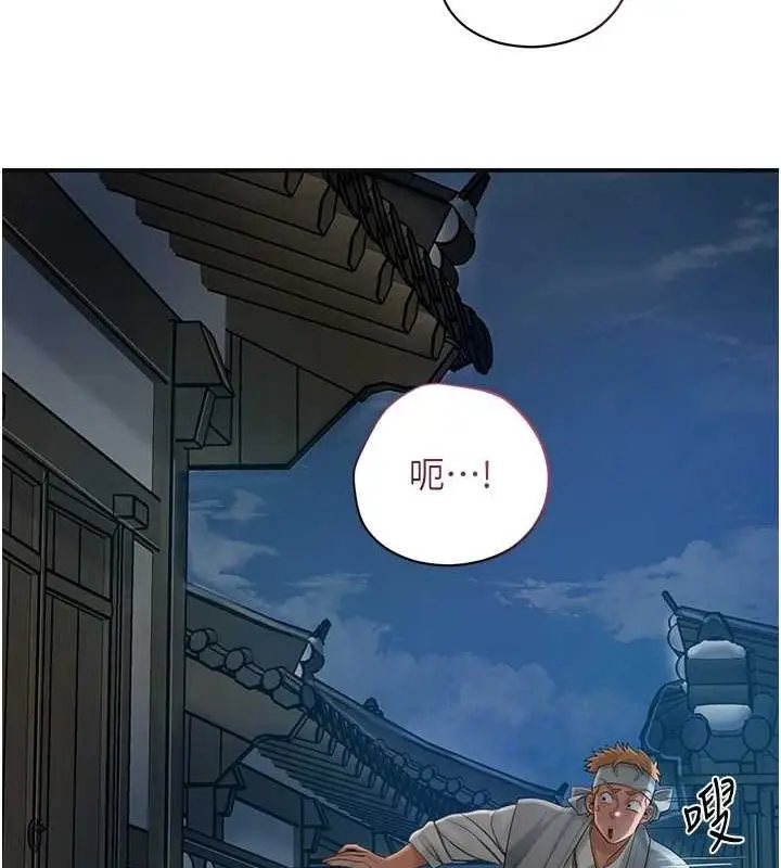 漫画《花容湿色:取花点》第48话第118张图
