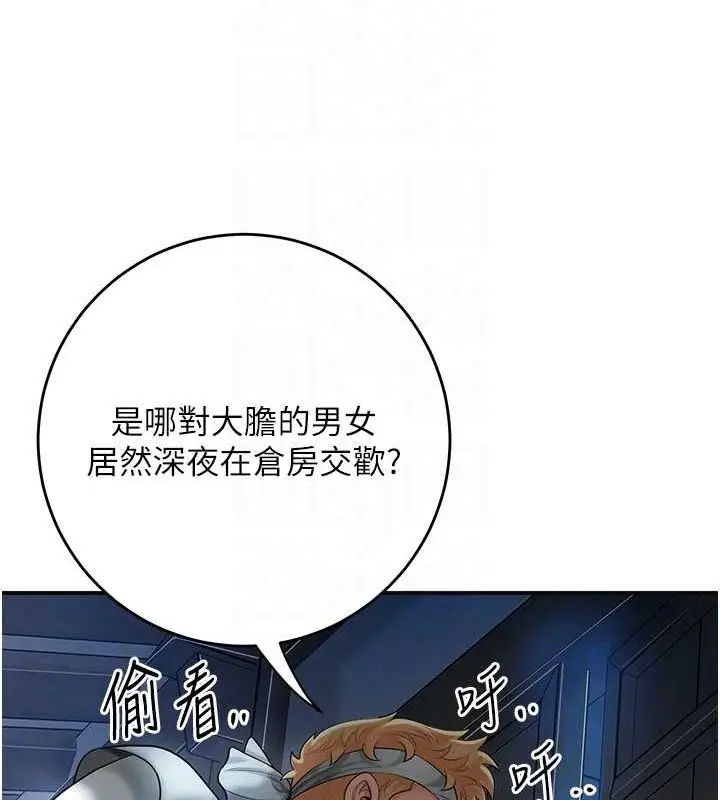 漫画《花容湿色:取花点》第48话第120张图