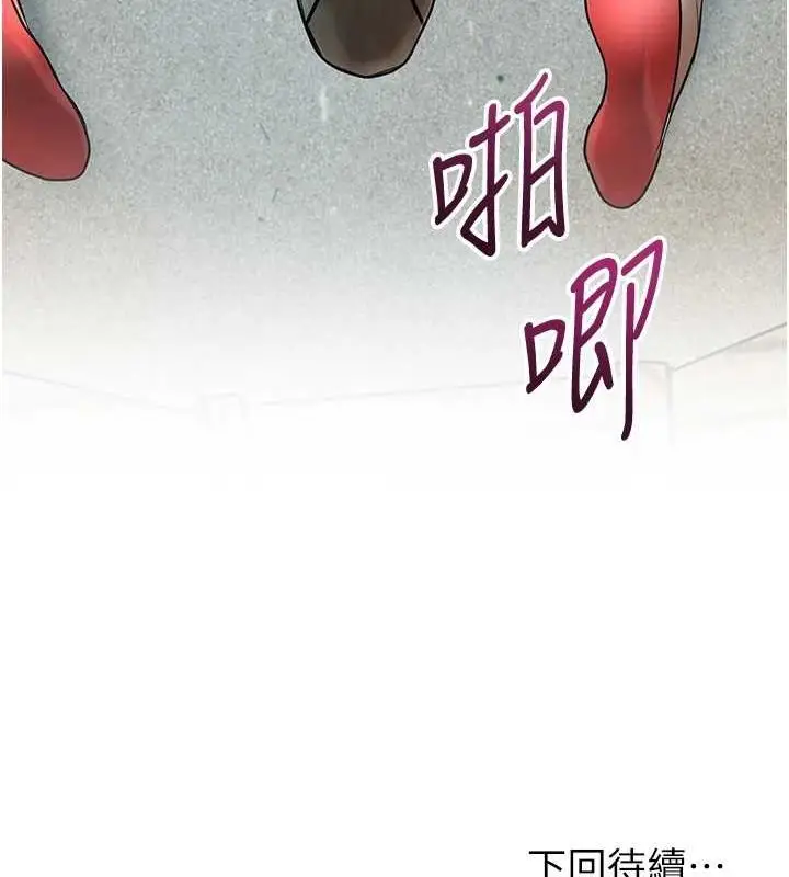 漫画《花容湿色:取花点》第48话第127张图