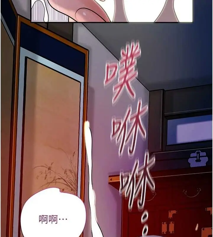 漫画《花容湿色:取花点》第48话第13张图