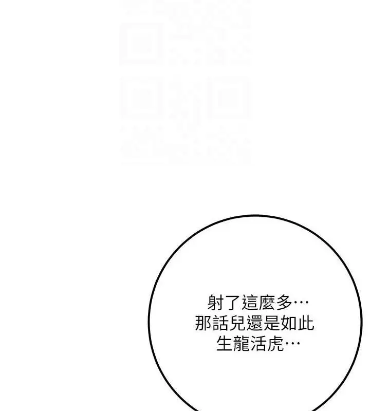 漫画《花容湿色:取花点》第48话第20张图