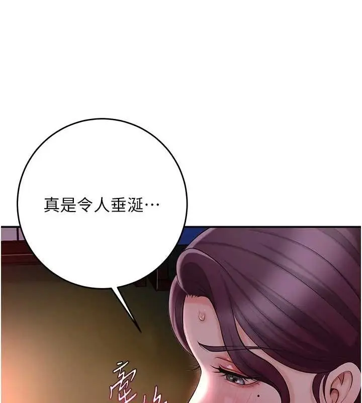 漫画《花容湿色:取花点》第48话第22张图