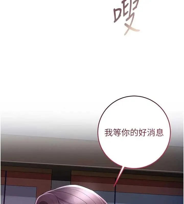 漫画《花容湿色:取花点》第48话第27张图