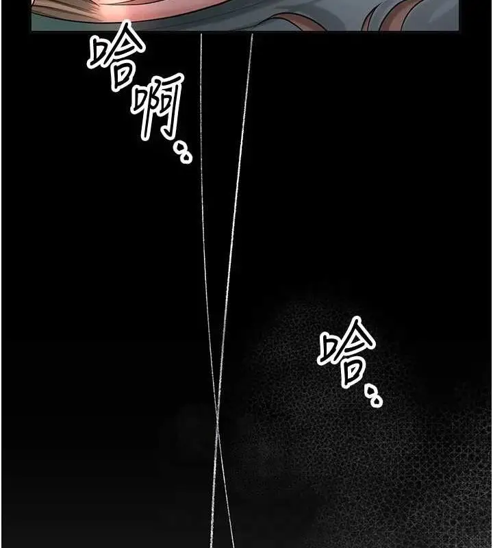 漫画《花容湿色:取花点》第48话第31张图