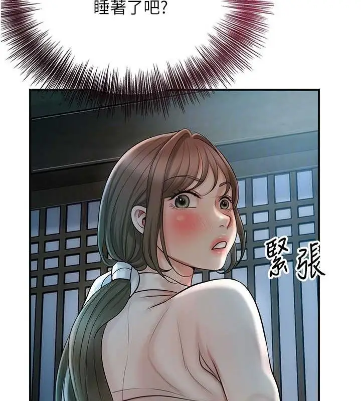 漫画《花容湿色:取花点》第48话第35张图