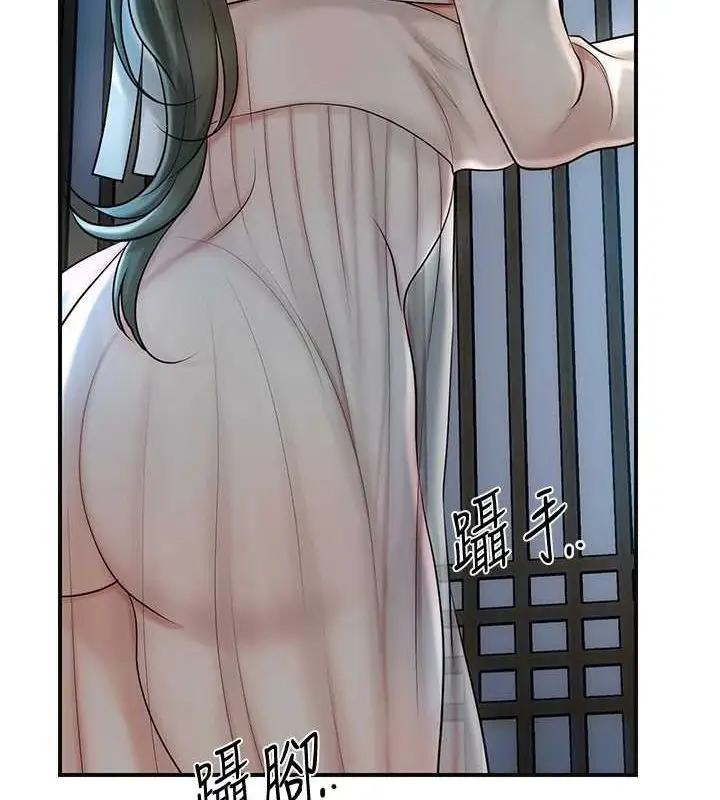 漫画《花容湿色:取花点》第48话第36张图