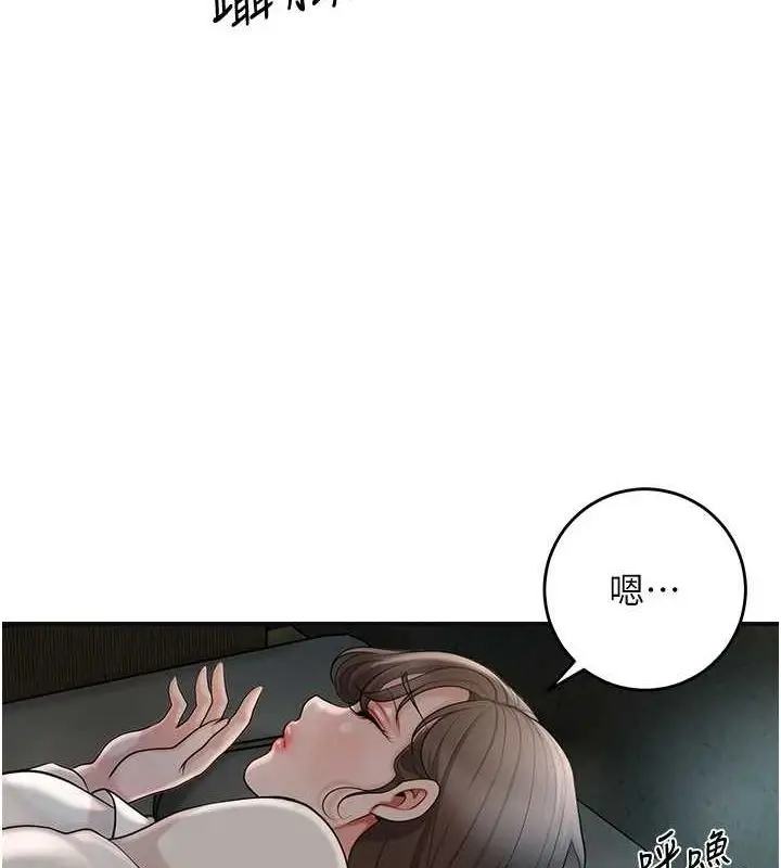 漫画《花容湿色:取花点》第48话第37张图