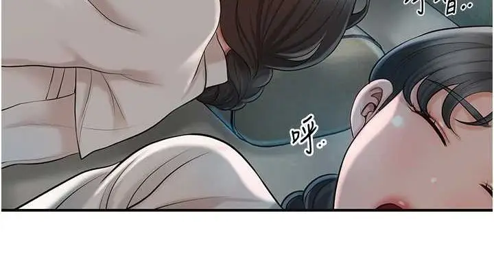 漫画《花容湿色:取花点》第48话第38张图