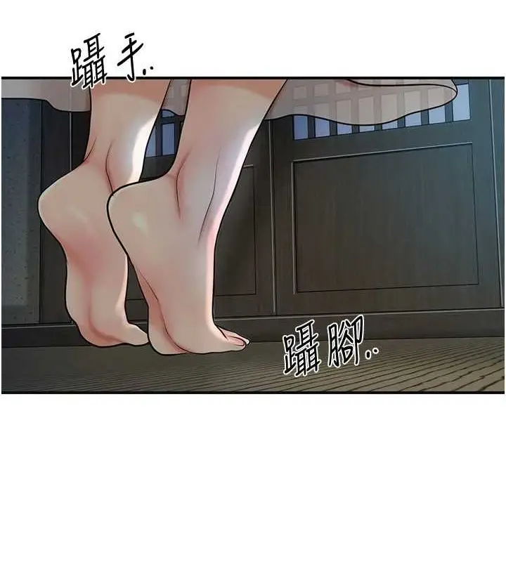 漫画《花容湿色:取花点》第48话第40张图