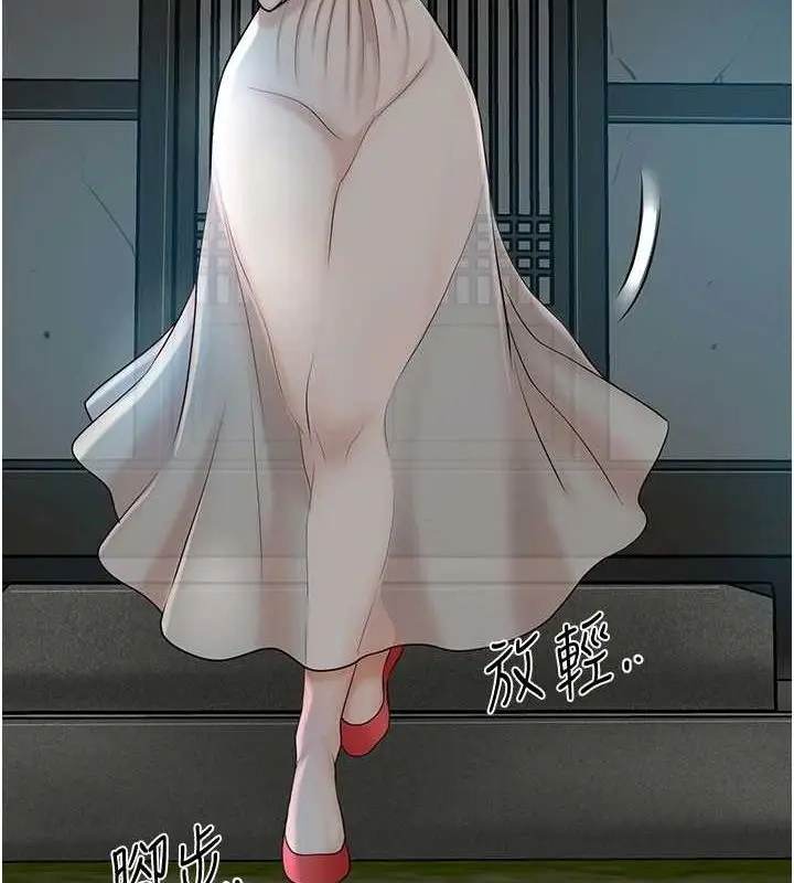 漫画《花容湿色:取花点》第48话第46张图