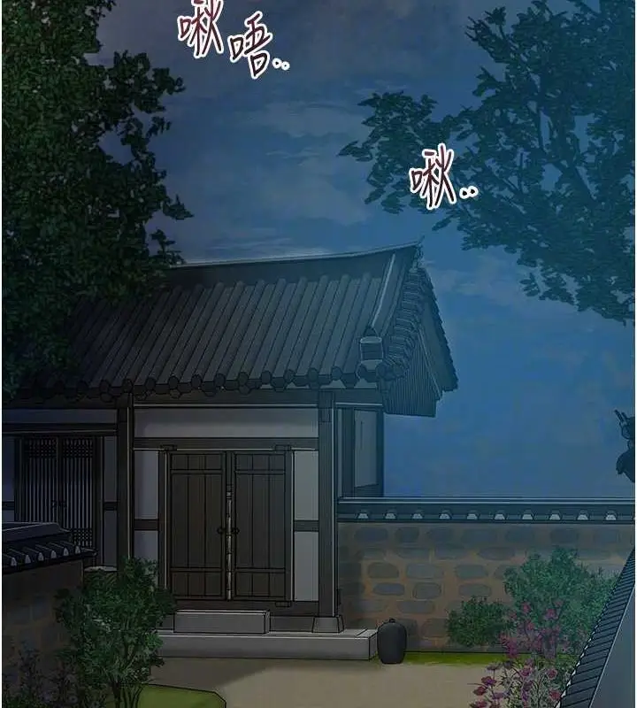 漫画《花容湿色:取花点》第48话第49张图