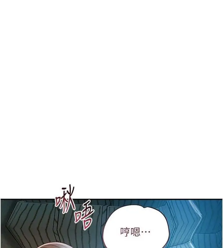 漫画《花容湿色:取花点》第48话第55张图