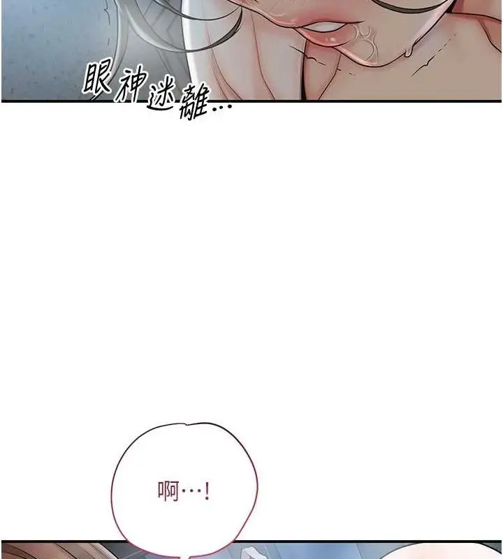 漫画《花容湿色:取花点》第48话第59张图