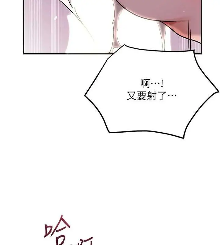 漫画《花容湿色:取花点》第48话第6张图