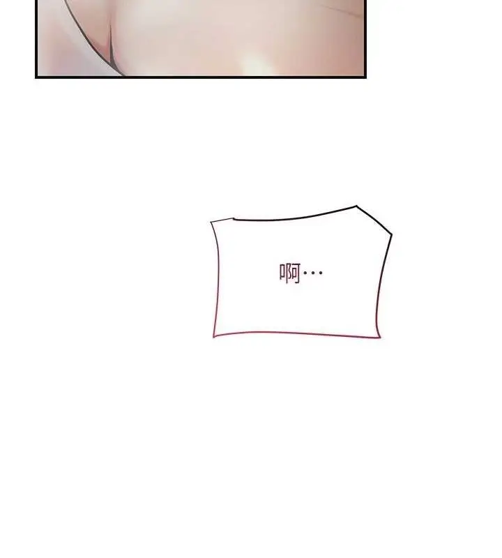 漫画《花容湿色:取花点》第48话第68张图