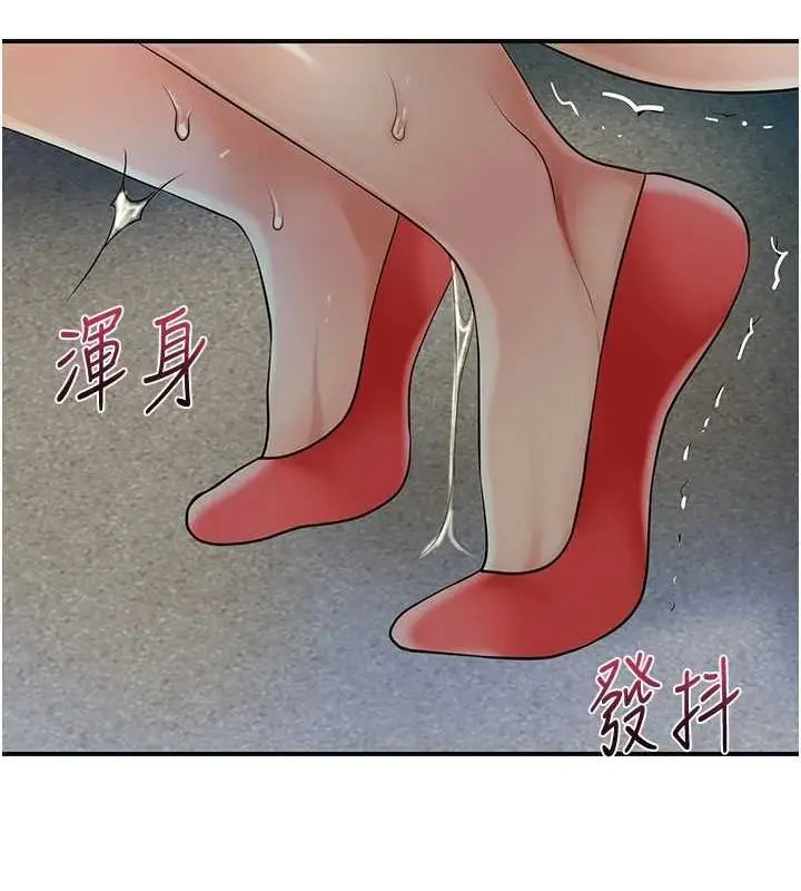漫画《花容湿色:取花点》第48话第69张图