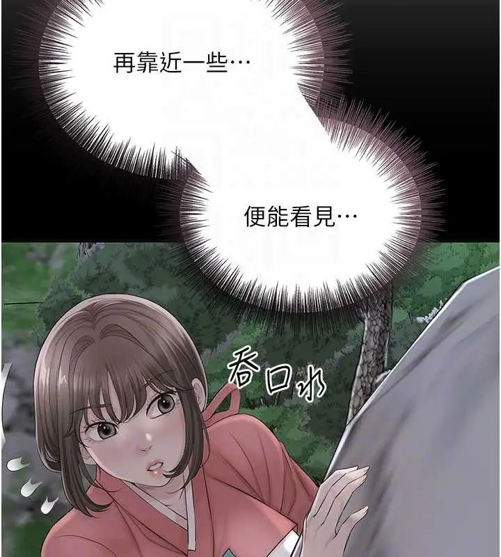 漫画《花容湿色:取花点》第48话第78张图