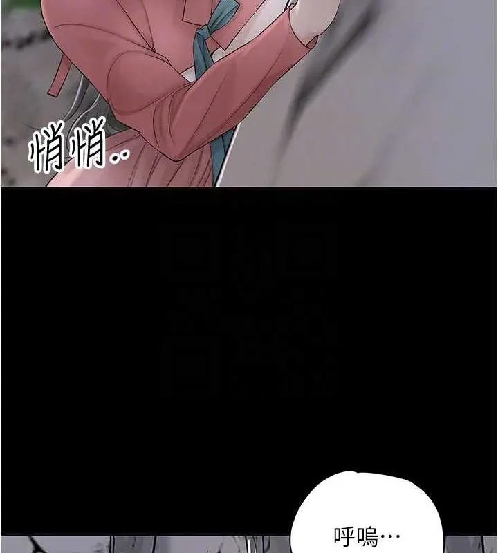 漫画《花容湿色:取花点》第48话第79张图
