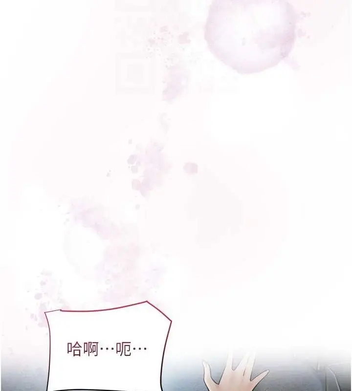 漫画《花容湿色:取花点》第48话第87张图