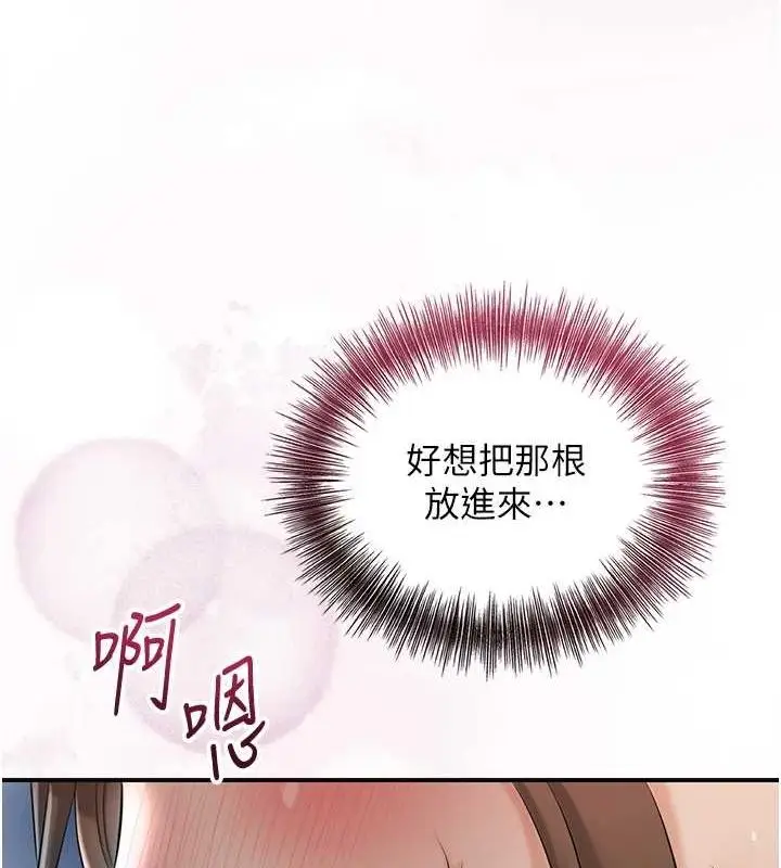 漫画《花容湿色:取花点》第48话第90张图