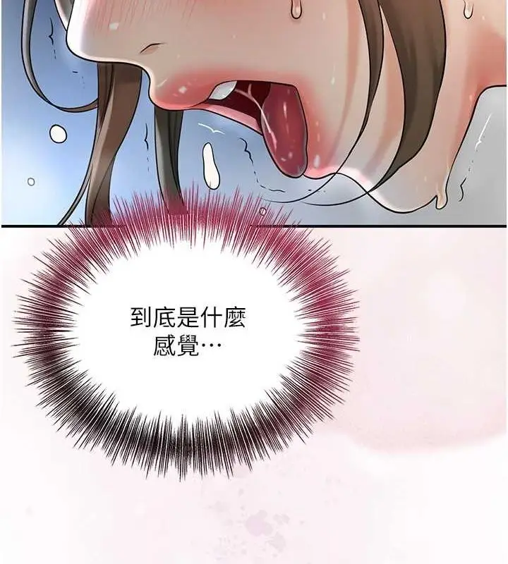 漫画《花容湿色:取花点》第48话第91张图